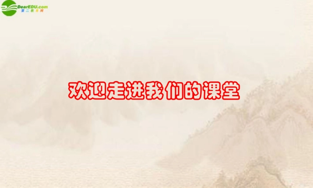 八年级物理上册 汽化—蒸发课件 北师大版 课件