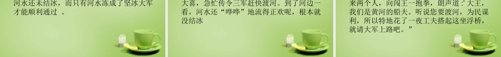 中学七年级语文下册 第二单元 综合性活动(黄河 母亲河)课件 (新版)新人教版 课件