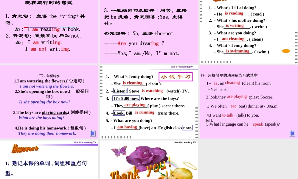 七年级英语下册 Unit 5 I'm watching TV课件 人教新目标版 课件