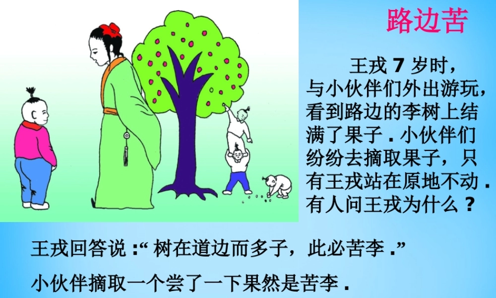 八年级数学下册 4.6 反证法课件 (新版)浙教版 课件