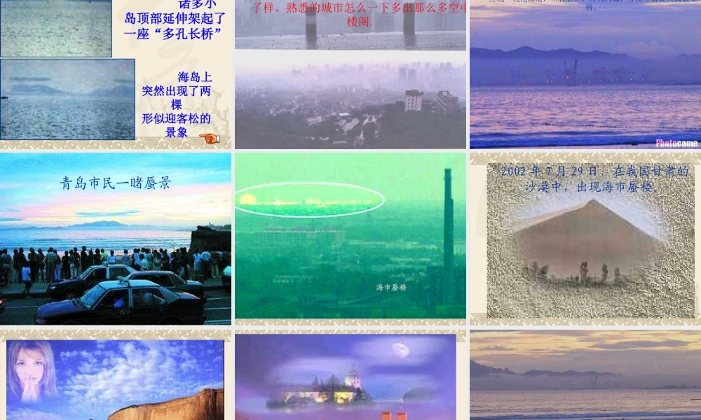 山市课件 6 七年级语文上册第四单元(山市)课件8套人教版