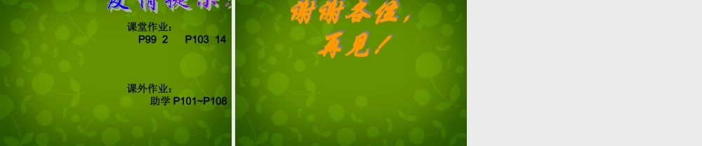 中学七年级数学上册 3.5 探索与表达规律课件 (新版)北师大版 课件