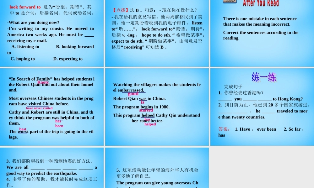 九年级英语全册 Unit 14 Have you packed yet Reading课件 人教新目标版 课件