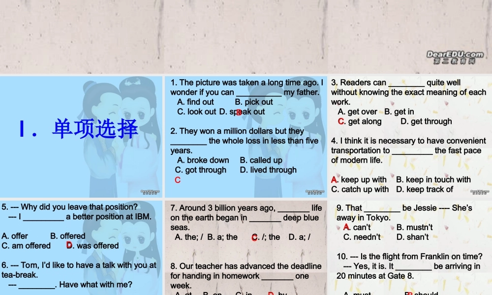 复习练习unit13-unit14 高二英语Unit11-Unit16 单元复习题课件一 新课标 人教版 高二英语Unit11-Unit16 单元复习题课件一 新课标 人教版