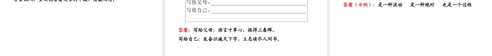 九年级语文上册 第14课 给儿子的一封信配套课件 语文版 课件