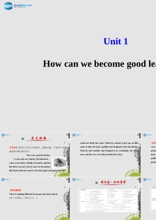 九年级英语全册 Unit 1 How can we become good learners？课件 (新版)人教新目标版 课件