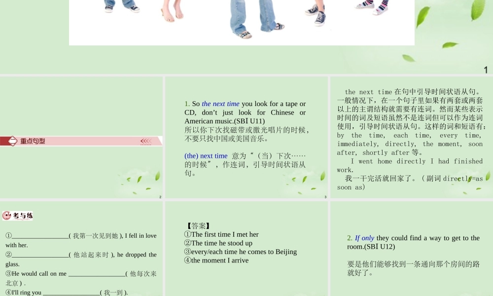 广西省高考英语轮一轮复习 Chapter6 SBⅠUnits 11～121课件