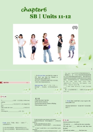 广西省高考英语轮一轮复习 Chapter6 SBⅠUnits 11～121课件