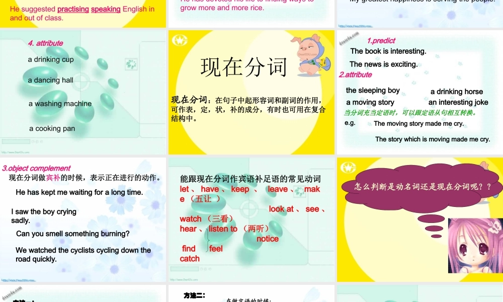 人教版Unitrammar v-ing课件1 课件
