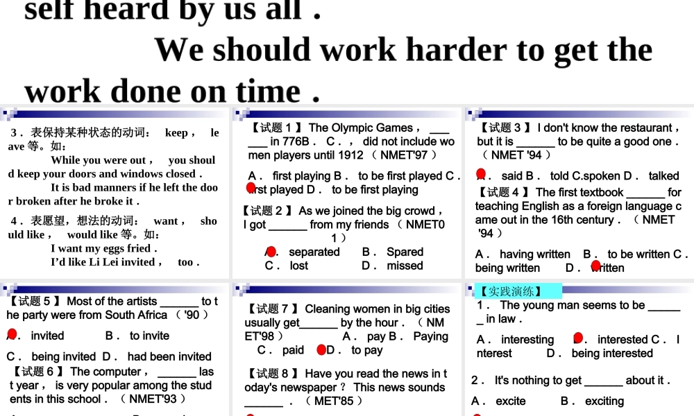 分词 高考英语语法复习16个课件 人教版 高考英语语法复习16个课件 人教版