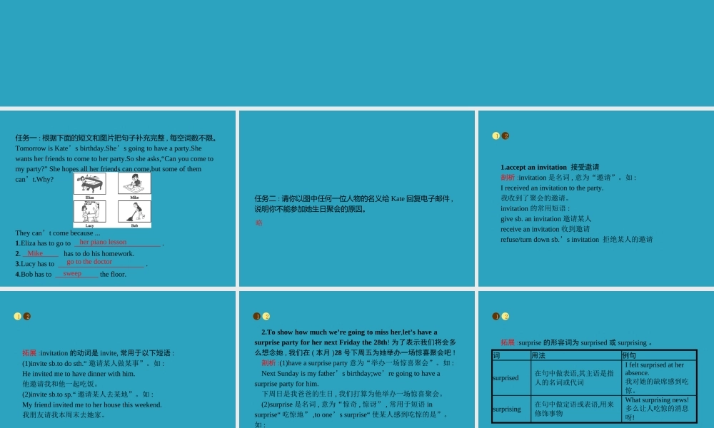 八年级英语上册 Unit 9 Can you come to my party Section B(2a 4)课件 (新版)人教新目标版 课件