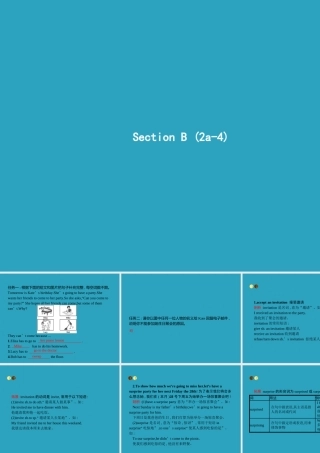 八年级英语上册 Unit 9 Can you come to my party Section B(2a 4)课件 (新版)人教新目标版 课件