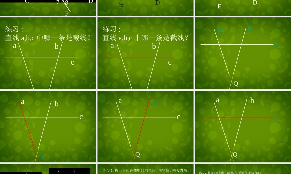 中学七年级数学下册(5.1.3 同位角、内错角、同旁内角)课件 (新版)新人教版 课件