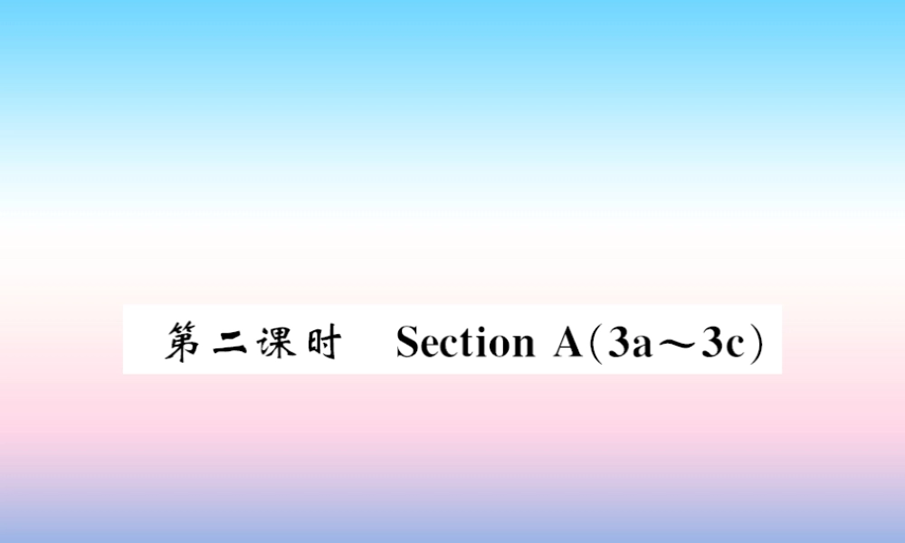 九年级英语全册 Unit 12 Life is full of the unexpected(第2课时)习题课件 (新版)人教新目标版 课件