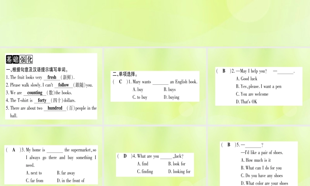 七年级英语上册 Unit 6 Let＇s Go Lesson 32 At the Supermarket课件 (新版)冀教版 课件