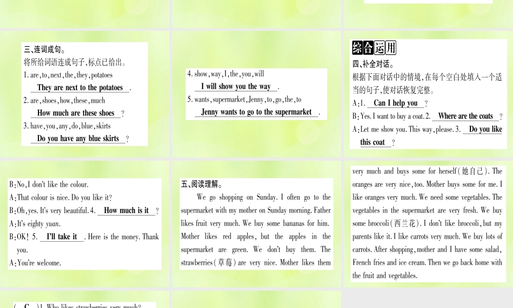 七年级英语上册 Unit 6 Let＇s Go Lesson 32 At the Supermarket课件 (新版)冀教版 课件