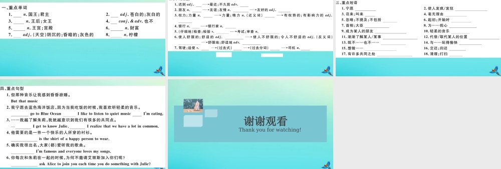 九年级英语全册 Unit 11 Sad movies make me cry Section A习题课件 (新版)人教新目标版 课件