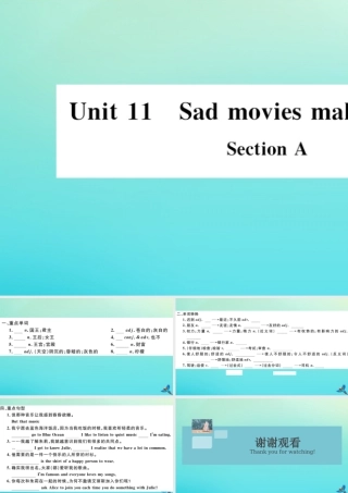 九年级英语全册 Unit 11 Sad movies make me cry Section A习题课件 (新版)人教新目标版 课件