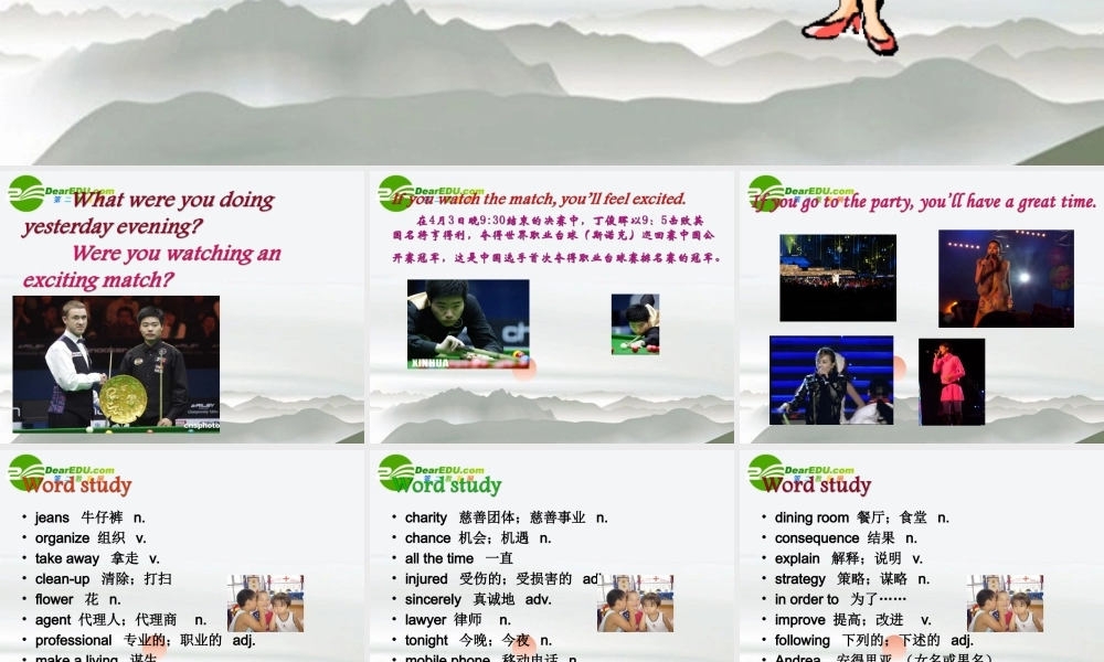 八年级英语上册 Unit 5 If you go to the party, you ll have a great time.课件 鲁教版 课件