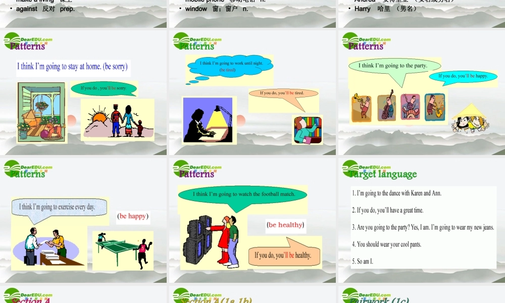 八年级英语上册 Unit 5 If you go to the party, you ll have a great time.课件 鲁教版 课件