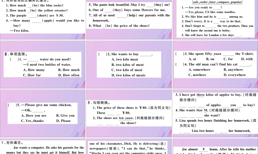 七年级英语下册 Module 5 Shopping Unit 3 Language in use习题课件 (新版)外研版 课件