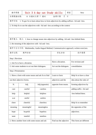 八年级英语上册 Unit 3 A day out Study skills教案 牛津版 课件