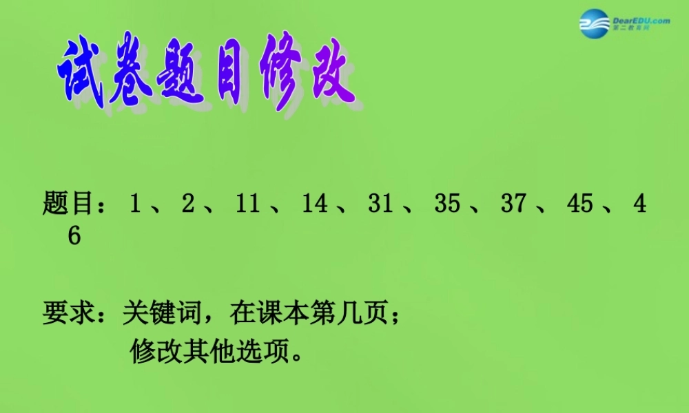 八年级地理下册 5.1 北方地区—黑土地和黄土地课件 粤教版 课件