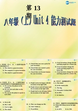 八年级英语上册 第13期课件 牛津深圳版 课件