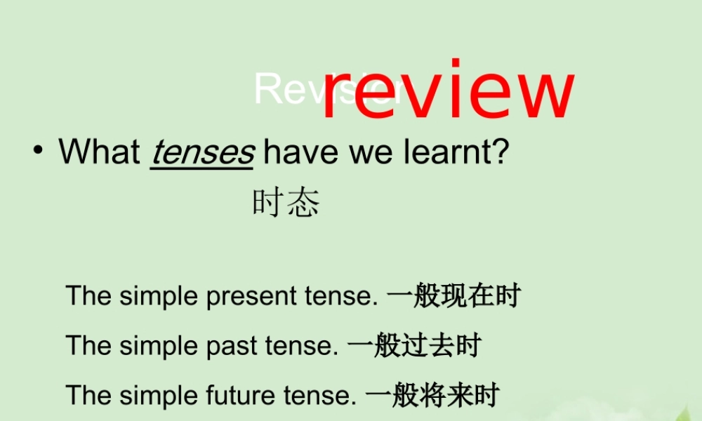 八年级英语下册 unit3第一课时课件  人教新目标版 课件