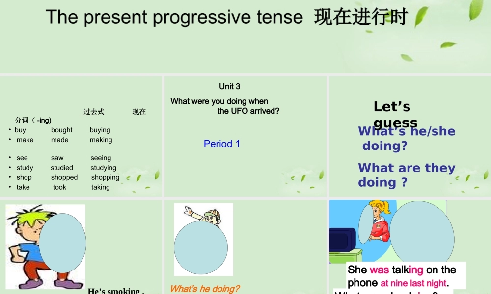 八年级英语下册 unit3第一课时课件  人教新目标版 课件