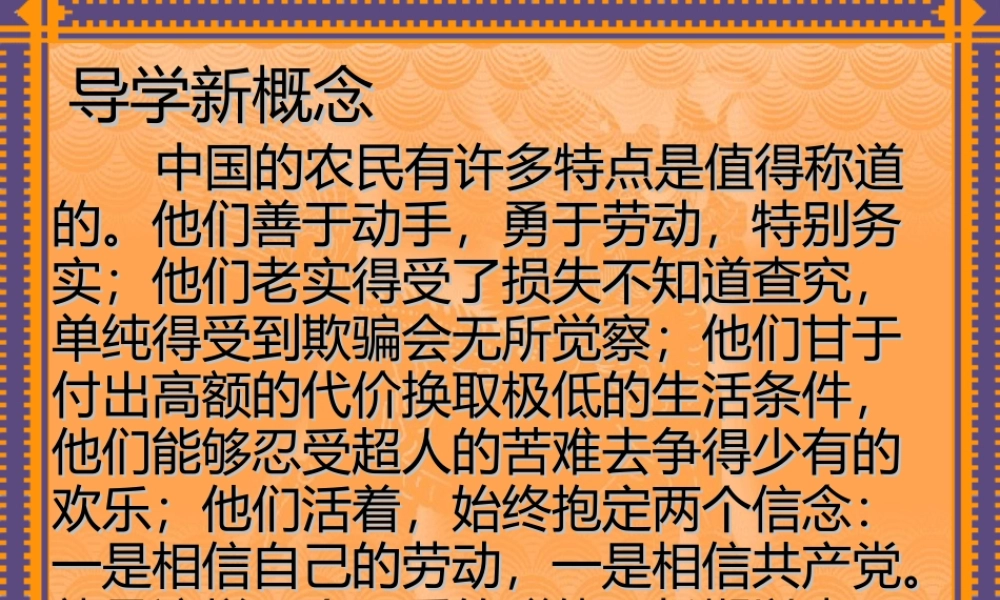 人教版高二语文陈奂生上城2 课件