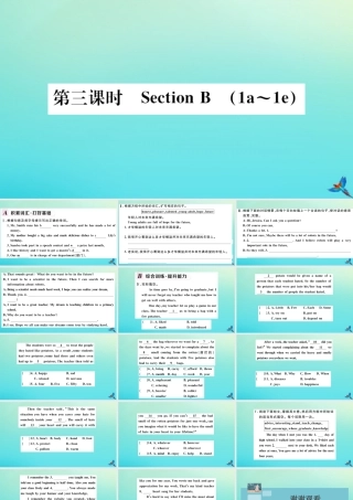 九年级英语全册 Unit 14 I remember meeting all of you in Grade 7(第3课时)习题课件 (新版)人教新目标版 课件