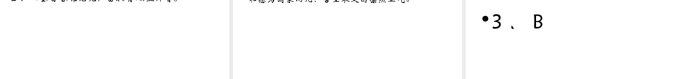 七年级语文下册 第6课(过零丁洋)课件 北师大版 课件