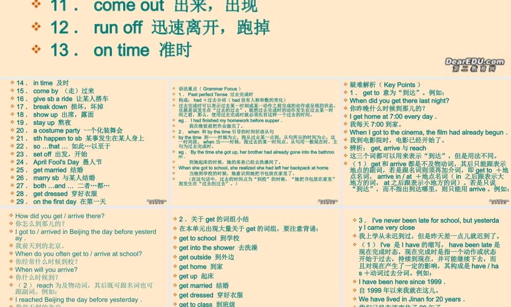 九年级英语Unit10复习课件 人教新目标版 课件
