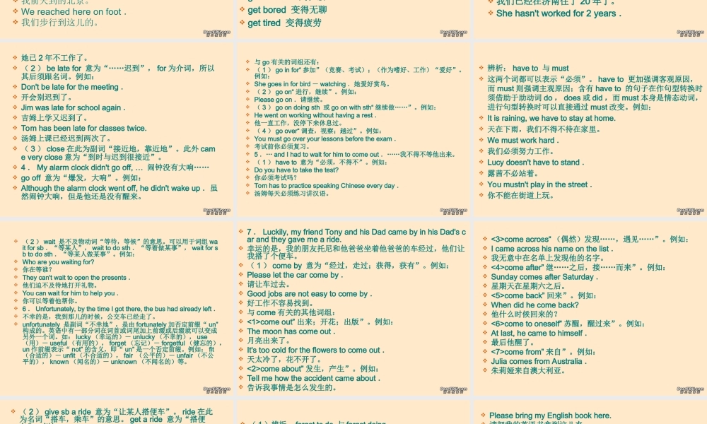 九年级英语Unit10复习课件 人教新目标版 课件
