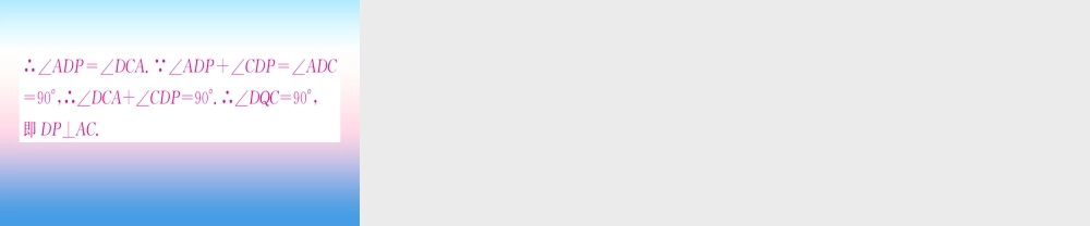 九年级数学下册 第27章 相似 272 相似三角形 2721 相似三角形的判定 第5课时 直角三角形的相似课堂导练课件(含中考真题)(新版)新人教版 课件