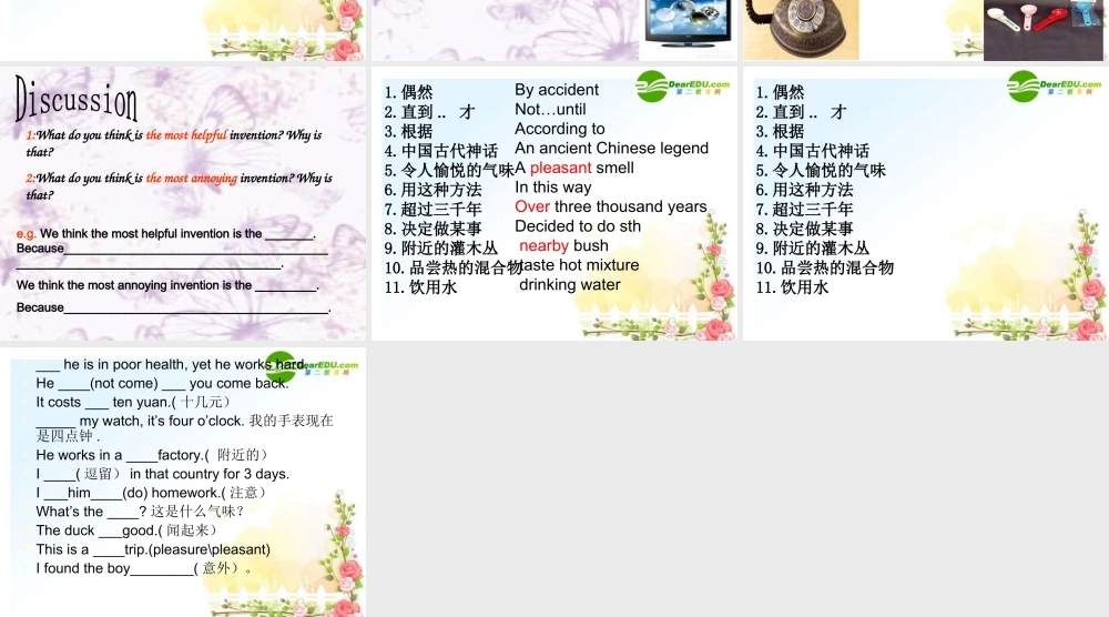 九年级英语 Unit4 When was it invented？Revision课件 鲁教版 课件