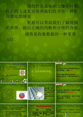 中学七年级数学上册 6.2 普查和抽样调查课件 (新版)北师大版 课件