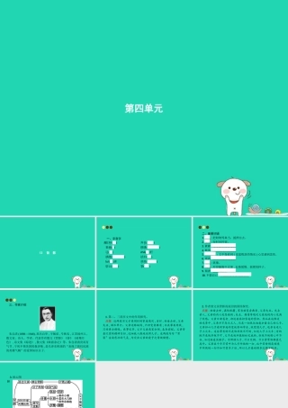 八年级语文上册 第四单元 13 背影课件 新人教版 课件