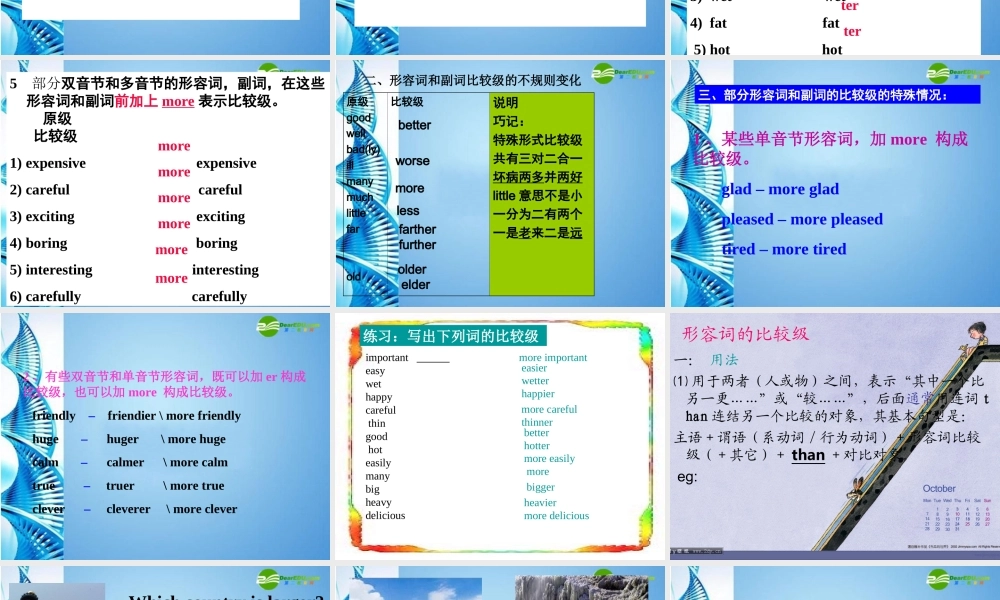 八年级英语上册 形容词与副词的比较等级用课件 人教新目标版 课件