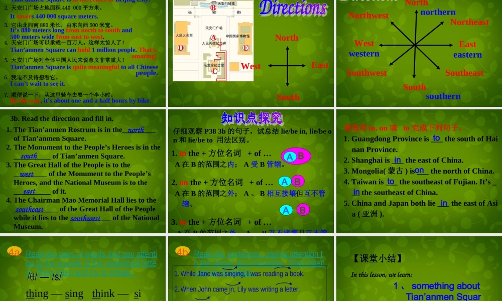 八年级英语下册 Unit 6 Topic 2 How about exploring Tian anmen Square Section B课件1 (新版)仁爱版 课件