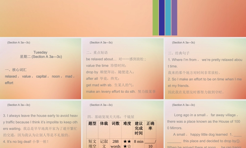 九年级英语全册 Unit 10 You re supposed to shake hands Tuesday复现式周周练课件 (新版)人教新目标版 课件