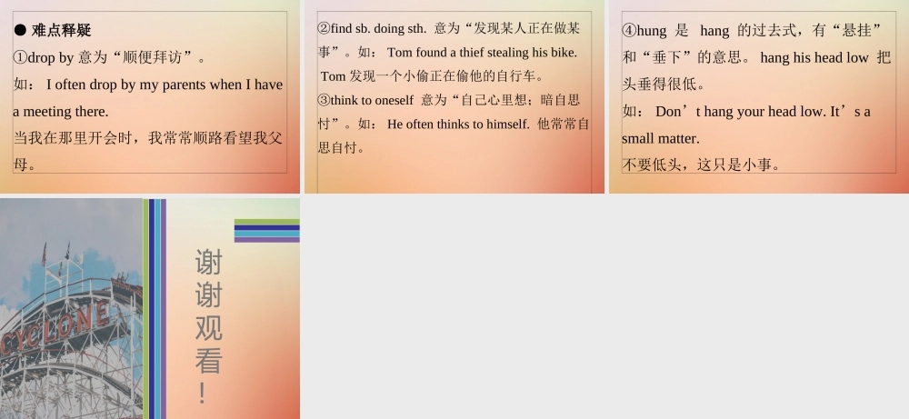 九年级英语全册 Unit 10 You re supposed to shake hands Tuesday复现式周周练课件 (新版)人教新目标版 课件