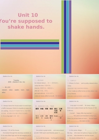 九年级英语全册 Unit 10 You re supposed to shake hands Tuesday复现式周周练课件 (新版)人教新目标版 课件