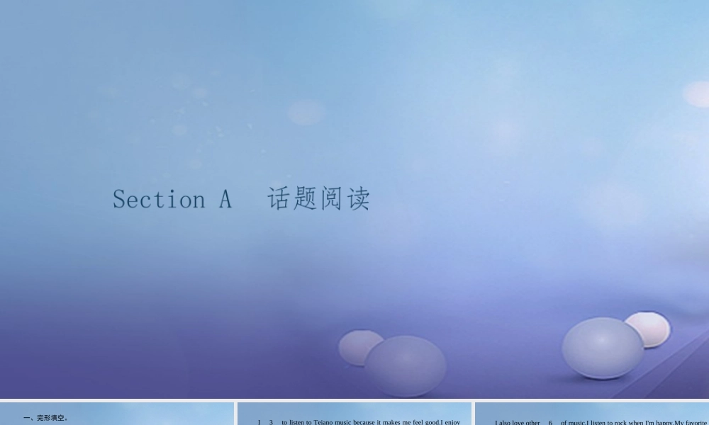 九年级英语全册 Unit 9 I like music that I can dance to Section A话题阅读习题课件 (新版)人教新目标版 课件