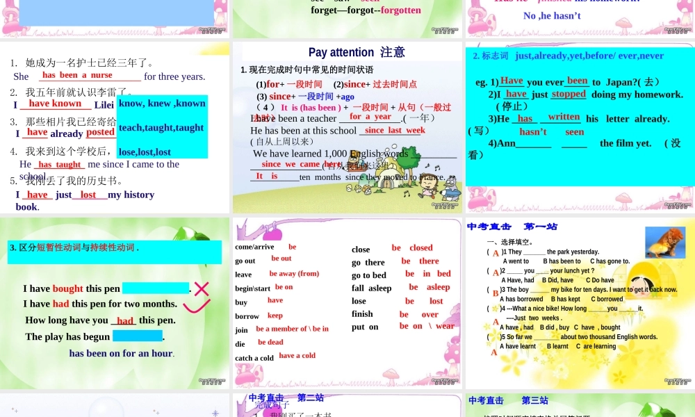 九年级英语现在完成时复习课件