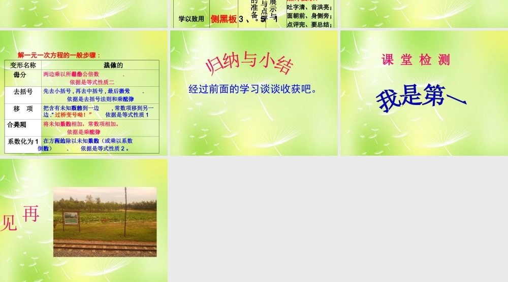 中学七年级数学上册 3.3 解一元一次方程(二)—去括号与去分母课件 (新版)新人教版 课件