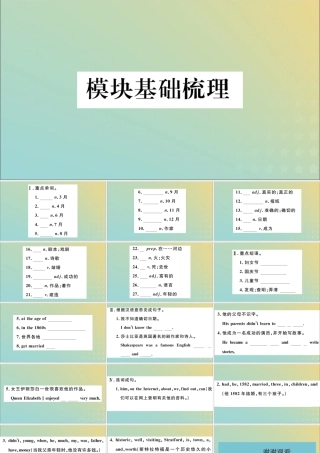 七年级英语下册 Module 9 Life history模块基础梳理习题课件 (新版)外研版 课件