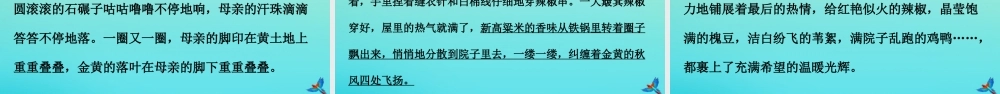 九年级语文上册 第一单元 2 我爱这土地作业课件 新人教版 课件