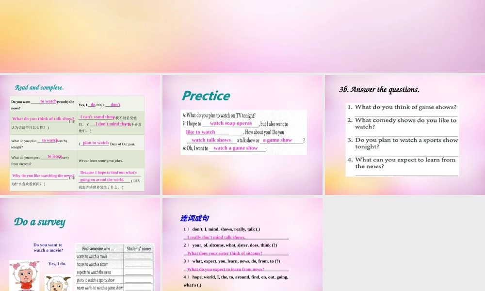 八年级英语上册 Unit 5 Do you want to watch a game show section A(grammar focus 3c)课件 (新版)人教新目标版 课件